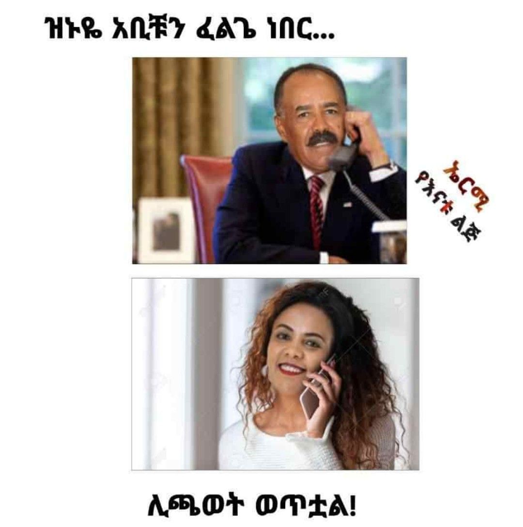 ethiopian news - screens - screens - screens - screens - screens - screens - screens - screens - screens - screens - screens - screens - screens - screens - screens - screens - screens - screens - screens - screens - screens - screens - screens -